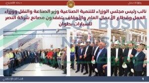 العمل 2 - إيجي بيزنس