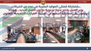 العمل - إيجي بيزنس