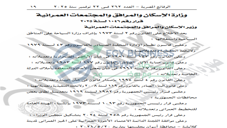 2025 11 23 9 29 41 812 dc4053 - إيجي بيزنس