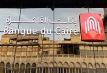 بنك القاهرة يعلن عن فرص توظيف جديدة.. التخصصات وشروط التقديم - إيجي بيزنس 286 96e3ec - إيجي بيزنس