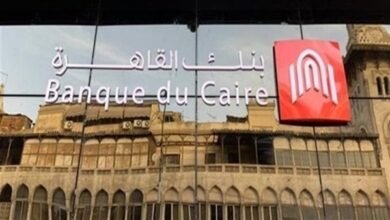 بنك القاهرة يعلن عن فرص توظيف جديدة.. التخصصات وشروط التقديم - إيجي بيزنس 286 96e3ec - إيجي بيزنس