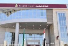 بنك مصر يطلق موقعه التاريخي الجديد لتوثيق قرن من الريادة والإنجازات الوطنية - إيجي بيزنس 30 e4a8ee - إيجي بيزنس