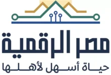كيفية الاستعلام عن التقرير الائتماني عبر مصر الرقمية.. خطوة بخطوة - إيجي بيزنس 990 fc9d37 - إيجي بيزنس