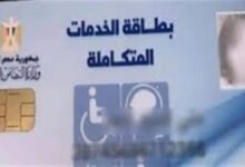 2025 12 26 16 10 38 54 a1d44c - إيجي بيزنس