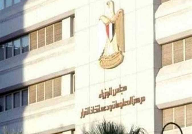 الحكومة: مصر ثانى أعلى دولة بمعدل النمو فى الشرق الأوسط وشمال إفريقيا لعام 2026 - إيجي بيزنس 934068 0 c6c327 - إيجي بيزنس