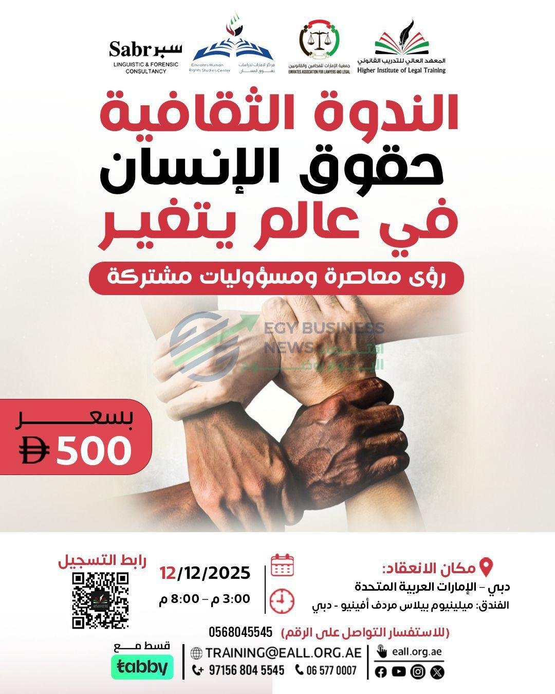 file 1765874028 f39011 - إيجي بيزنس