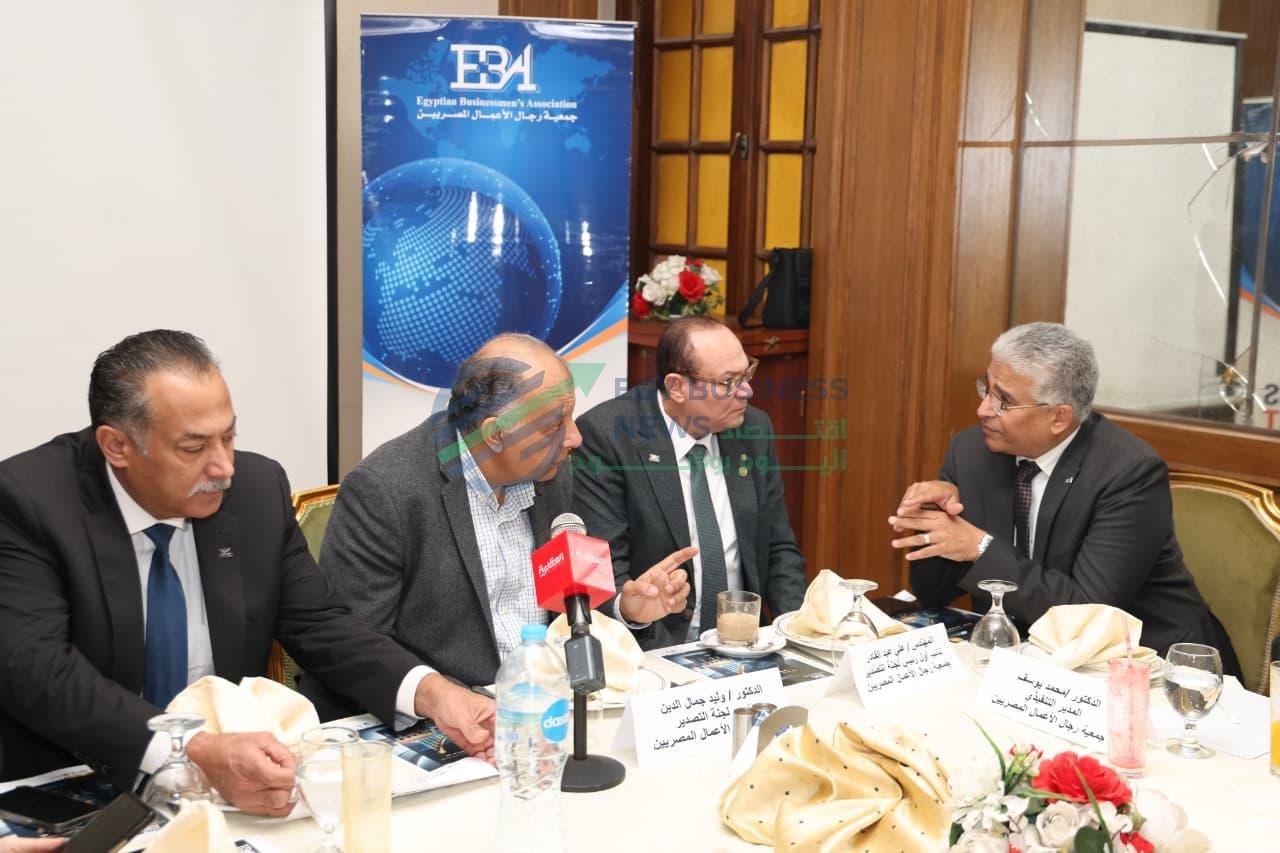 file 1766569932 b26638 - إيجي بيزنس