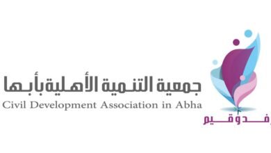 جمعية التنمية الأهلية بأبها تُطلق مشروع “ضع بصمتك” - إيجي بيزنس website logo 67d3099996d1b da581f - إيجي بيزنس