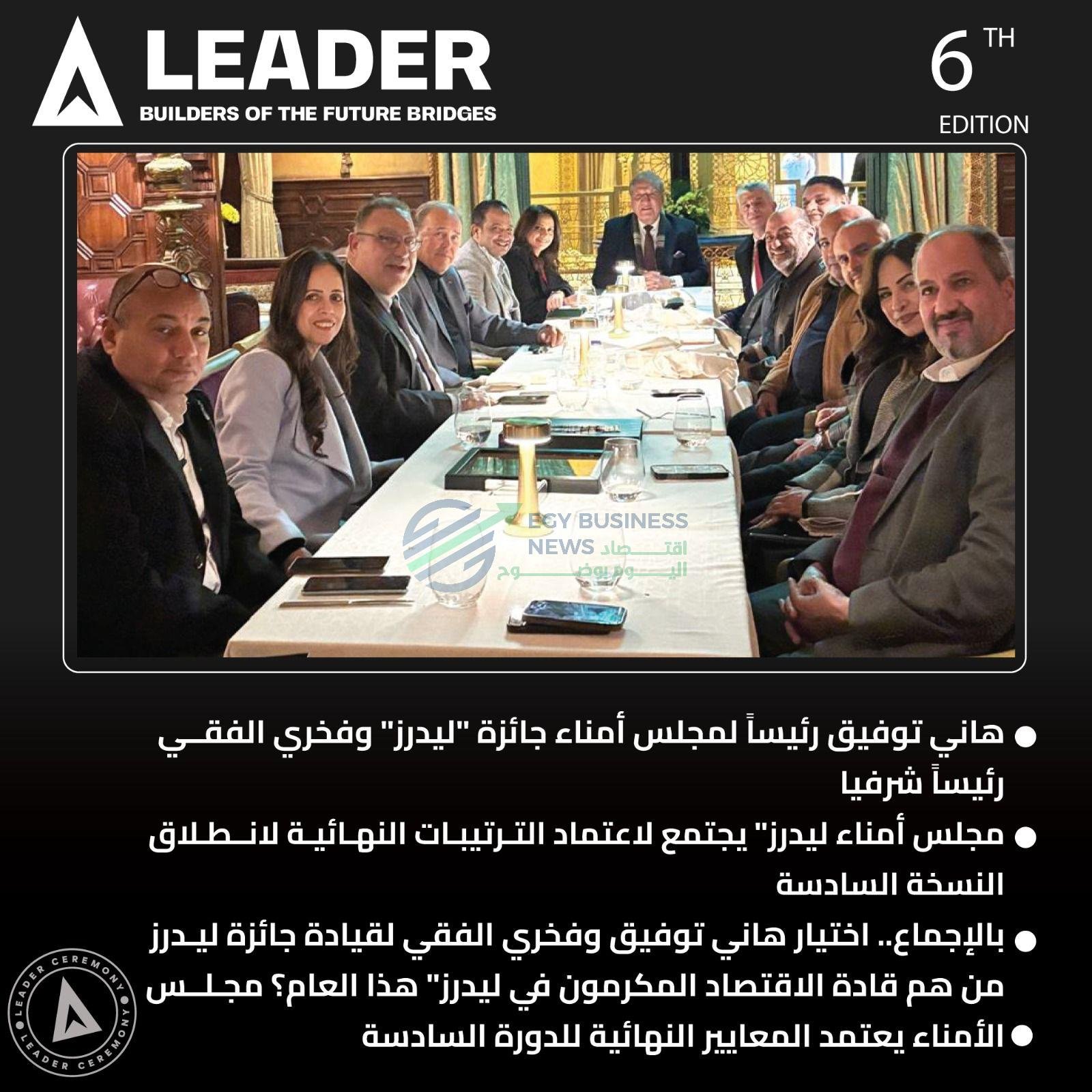 aa da9bd9 - إيجي بيزنس